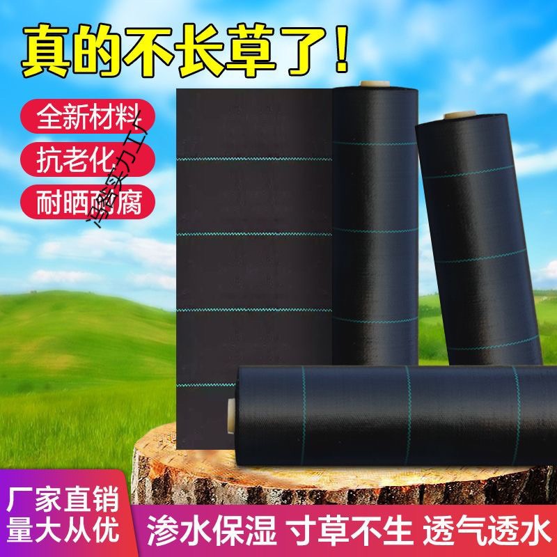 新型防草布除草布抗老化果园果树遮草盖草布农用园艺地布透气透水
