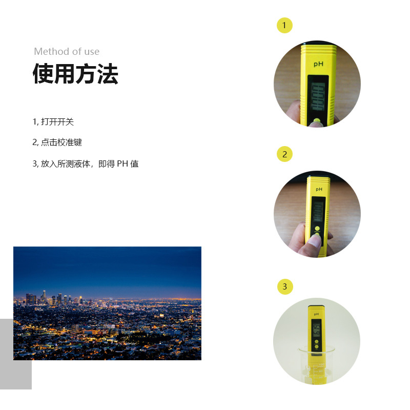 水质检测 ph-02pH计笔7