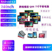 厂家直销批7寸平板电脑Q88四核1+16安卓7,0现货代发跨境新品