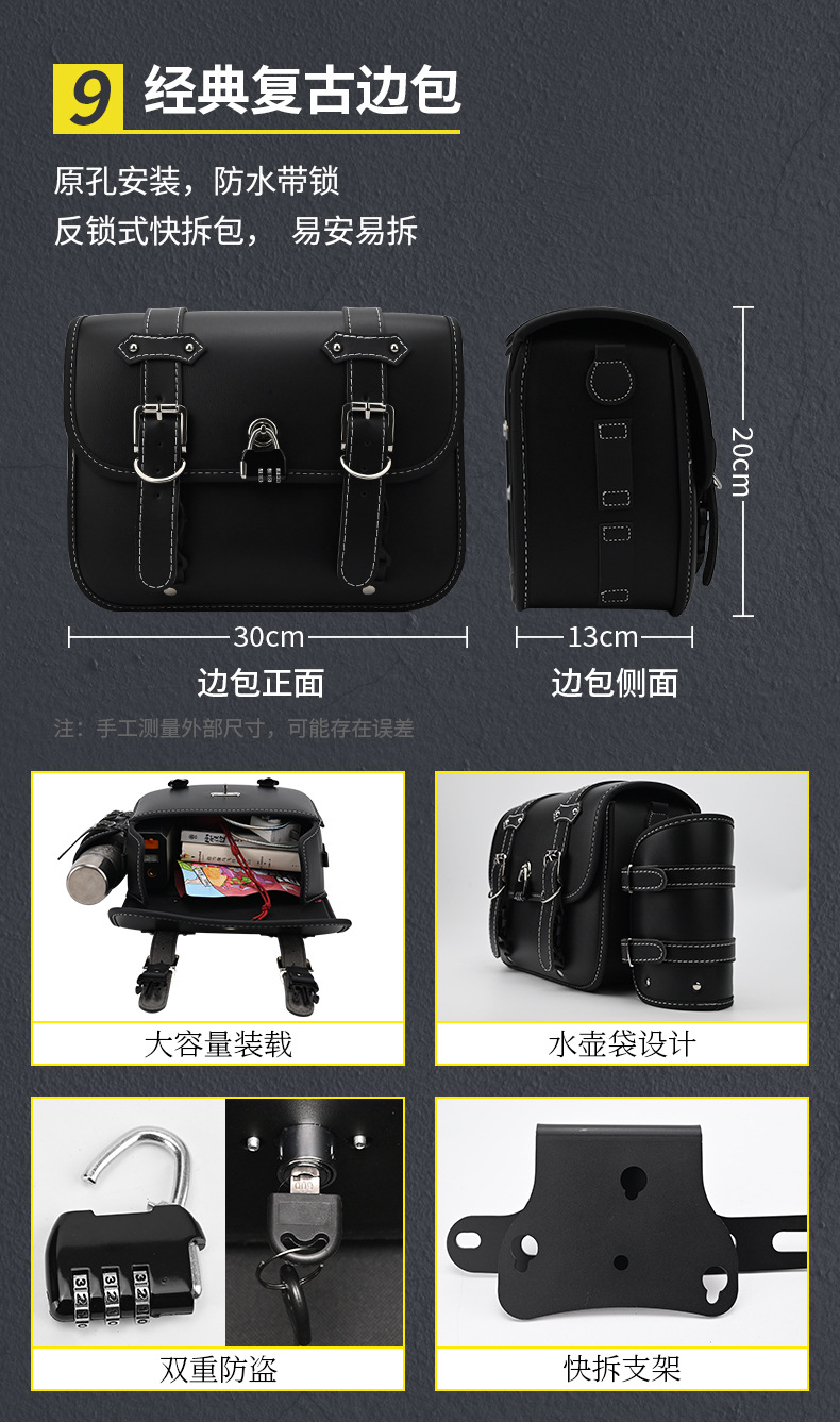 Suitable for Benda Jinjila 300 Motorcycle Anti-Fall Guard Bar, Foldable Backrest, Quick-Release Waterproof Side Bag Rack