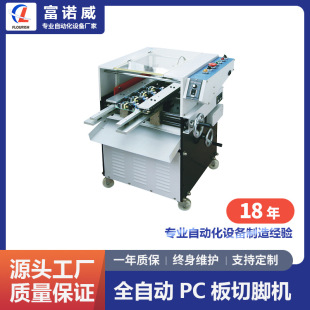 ���Z��FL-200�� ȫ�Ԅ�PC�����_�C|���Ԫ��PCB��·�۰�C�и�C
