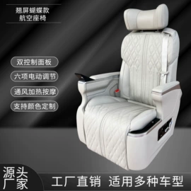 座椅及附件