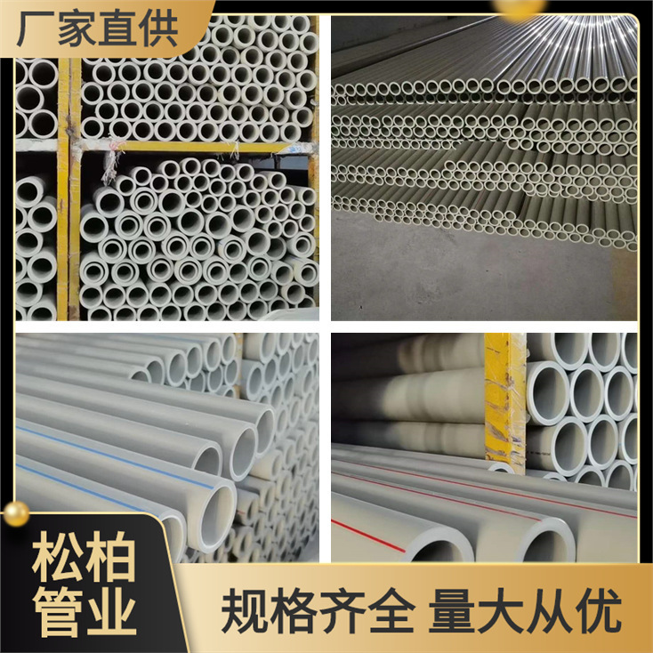 PPR冷热水管自来水管2.0MPaΦ25 32 40 50 63 75 90 110 160