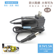全新原装XGD新国都G3/K370刷卡机POS机8.5V1.5A电源适配器 防雷