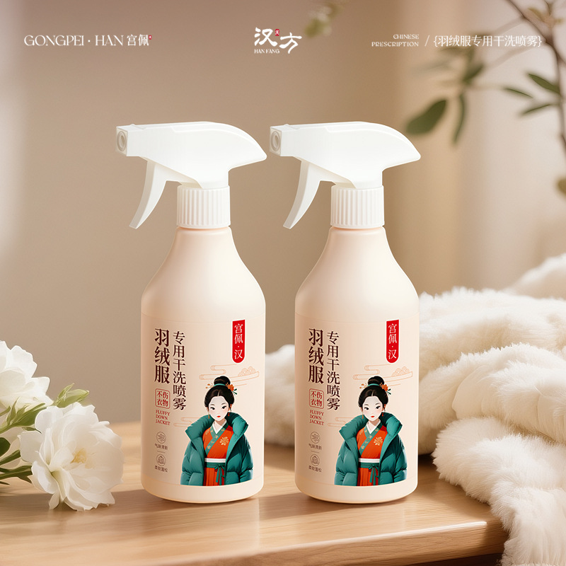 Gongpei down Jacket Special Dry Cleaning Spray 500ml Water-Free Powerful Decontamination Foam Household Cleaner