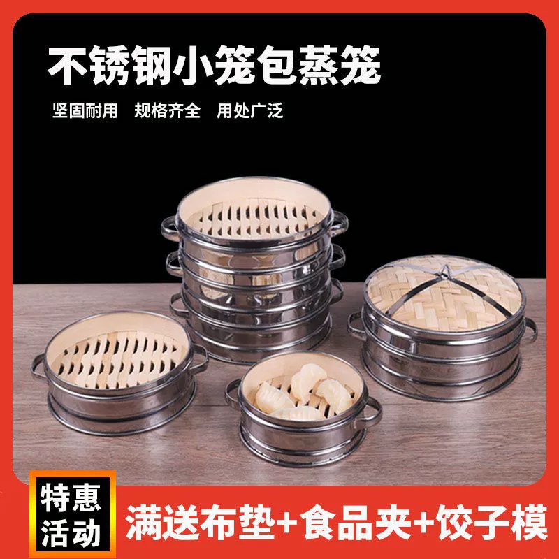 Пароварка из нержавеющей стали Xiaolongbao Пароварка Пароварка Пельмени Пароварка Домашние булочки Пароварка Коммерческая ручная бамбуковая Jie Qi