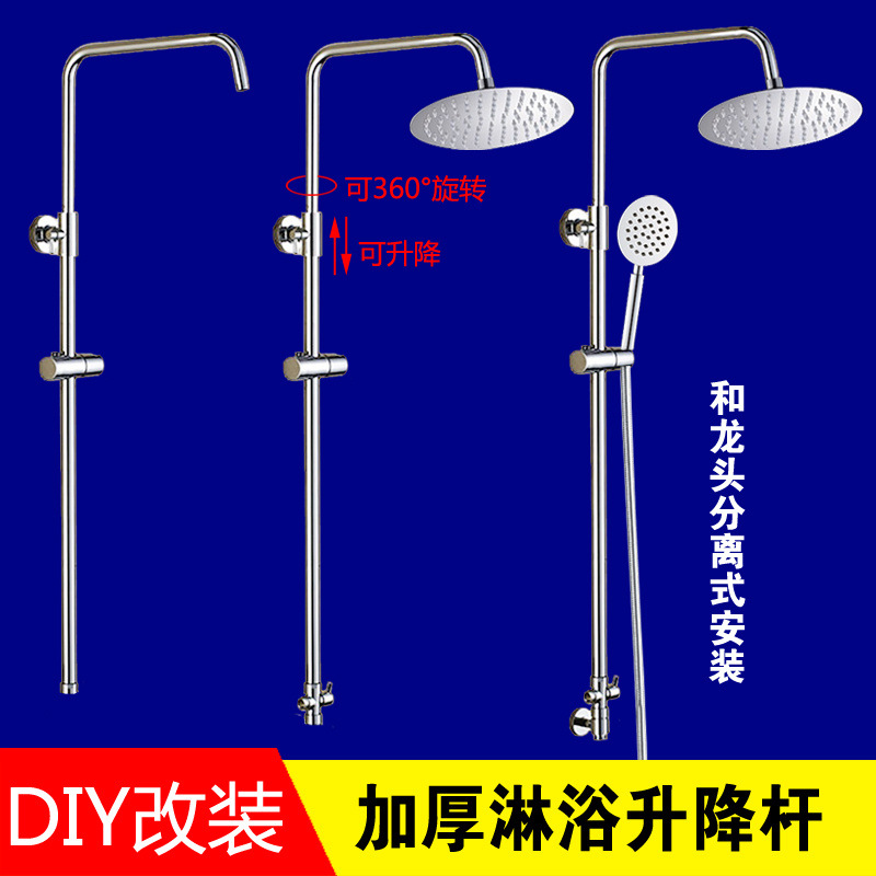 Thickened all-copper shower head lifting rod set, stainless steel lifting bracket, bathroom shower pipe converter accessories full figure