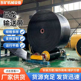 源头批发橡胶输送带尼龙耐高温阻燃传送带防滑耐磨工业环形输送带