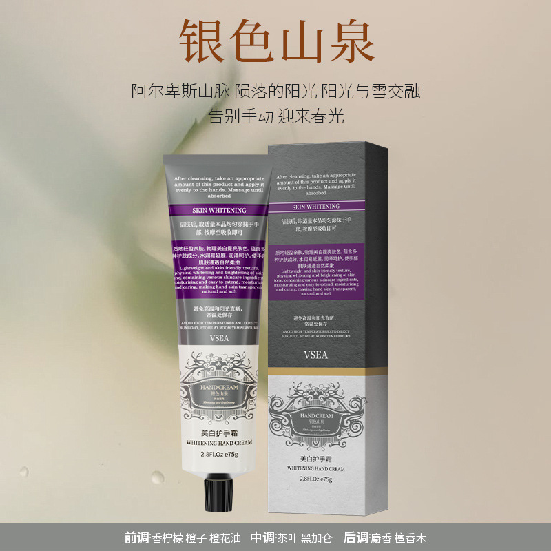 New upgrade [with color box] vsea silver mountain spring 75g