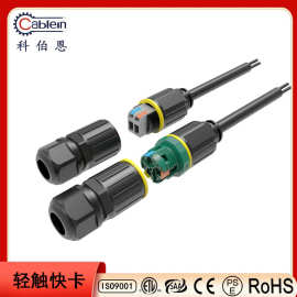 M20直通轻触快卡按压式快速接线器2芯3芯户外照明防水连接头