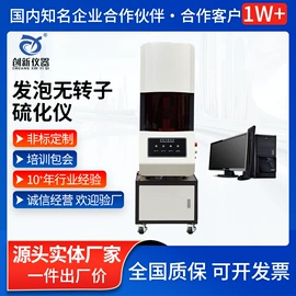 其他试验机;高低温箱;硫化机