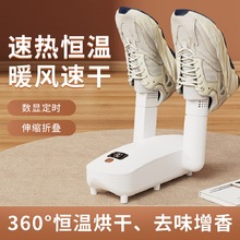 新款折叠烘鞋器可伸缩智能干鞋器紫外线杀菌除臭烘干家庭校园使用