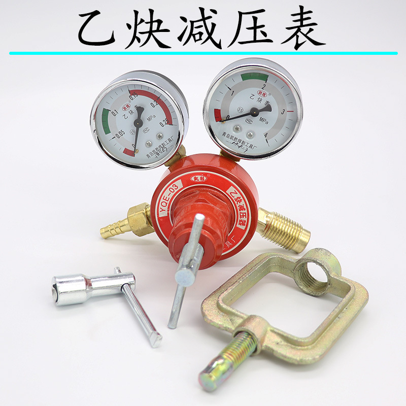 防震乙炔减压器 YQE-03 压力表乙炔阀乙炔气压表 减压阀 乙炔减压