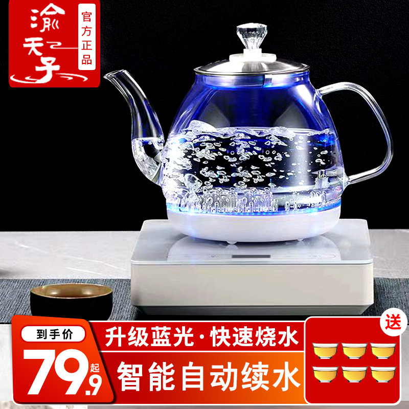 渝天子泡茶机电热水壶全自动上水壶家用烧水壶电茶炉玻璃茶吧机
