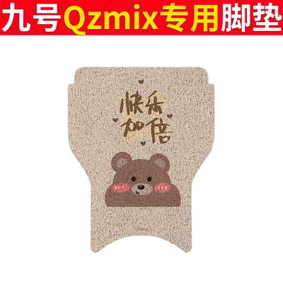 Electric vehicle foot mat: Waterproof Non-slip Foot Mat QMIX - no-9-qzmix-foot-pad-double-happiness
