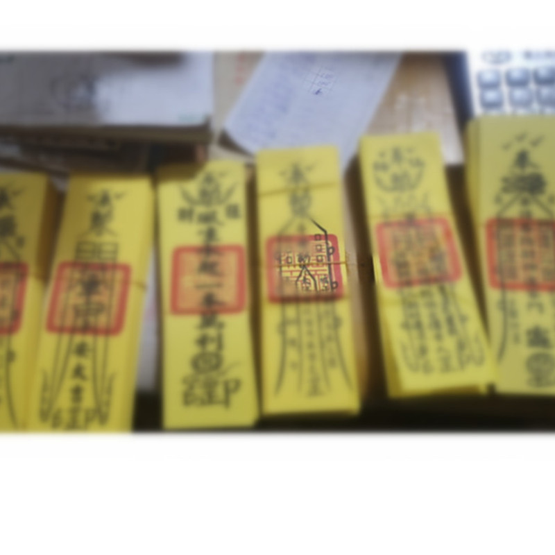 黄表长条道士黄纸用纸写字纸纸符红纸独立站黄裱写纸-阿里巴巴