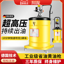 帕锐欧气动黄油机全自动打高温黄油小型高压注油器便携12L20L40升