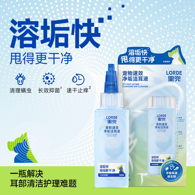 Lorde Pet Quick-Acting Cleansing Ear Cleanser 60ml Box