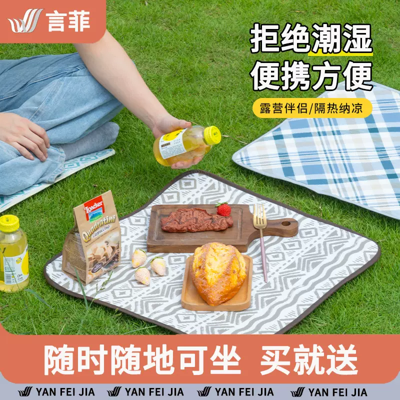 防潮隔脏户外露营迷你地垫野餐垫加厚屁垫便携音乐节折叠坐垫防水