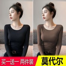 莫代尔保暖长袖t恤女新款春春季内搭洋气圆领修身上衣百搭打底衫