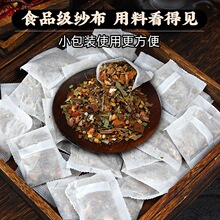 跨境供应五香卤料包散装卤鸡卤肉炖料包卤蛋八角桂皮香叶卤料包