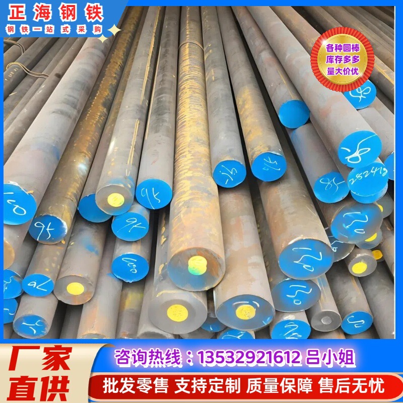 Supply of 4130 American Standard Round Steel, 4130 Alloy Round Steel, 30Crmoa Round Steel, Complete Specifications