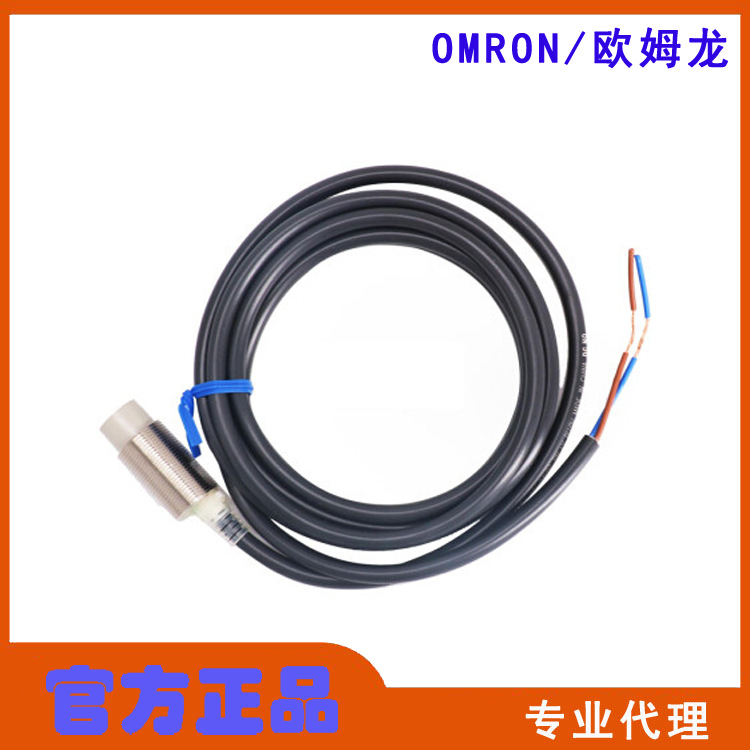 OMROM欧姆龙E2E-X10MY1 2M传感器