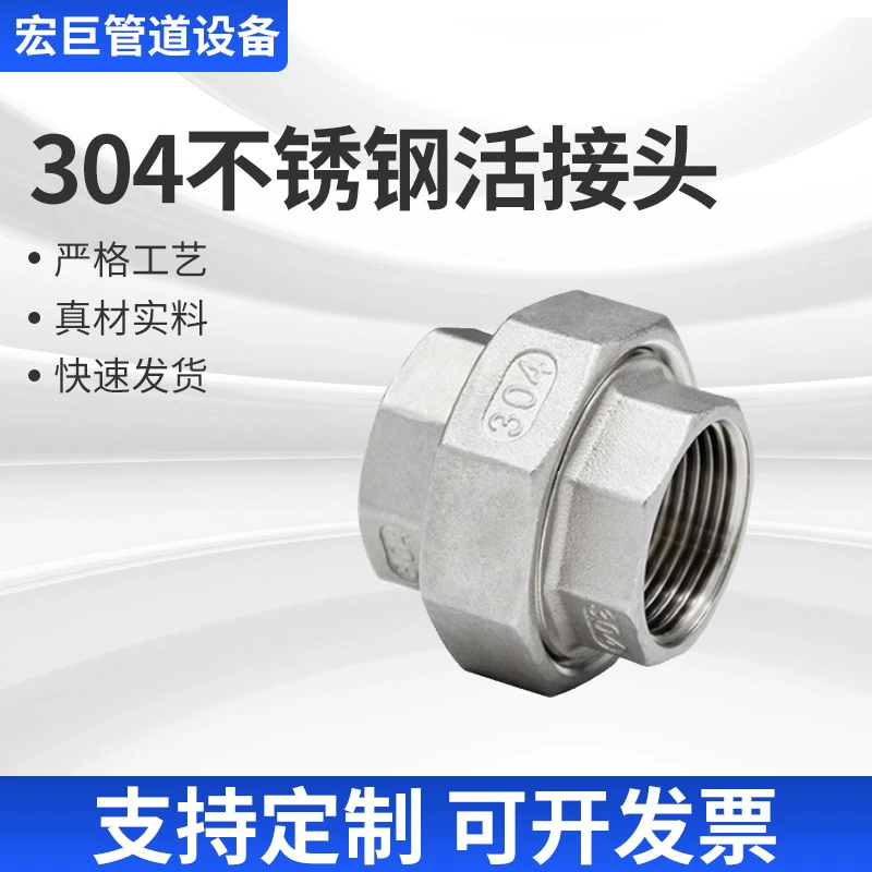 304 свободное соединение из нержавеющей стали внутренняя резьба свободное соединение ручная прокладка внутренняя резьба свободное соединение быстрое соединение 4 точки