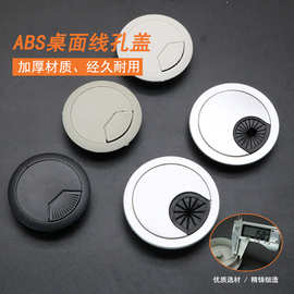 ABS塑料圆形线盒家具橱柜走线孔盖电脑桌盖板穿线盒50 53 60 80