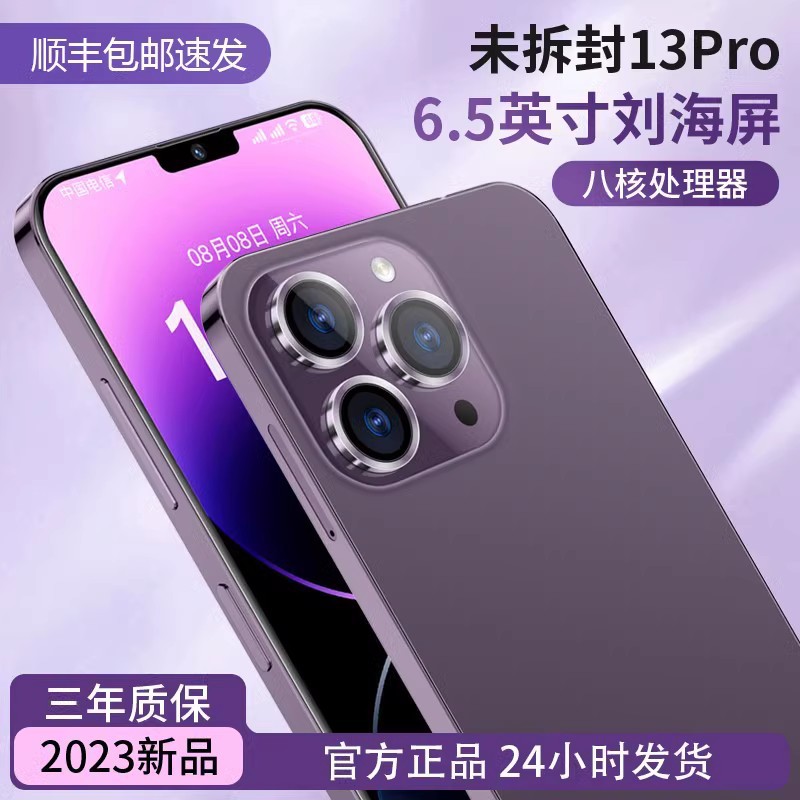 新款6.8英寸i13 Pro Max全面屏全网通5G学生安卓电竞游戏智能手机