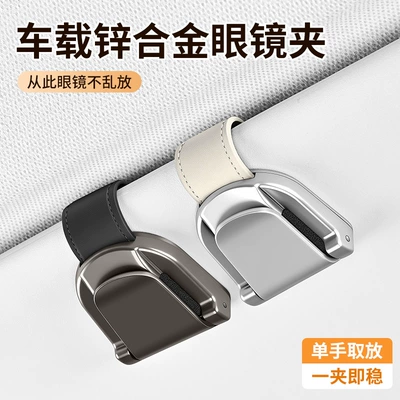 Multi-Functional Sun Visor Sunglasses and – Car Glasses Clip/Bill Clip