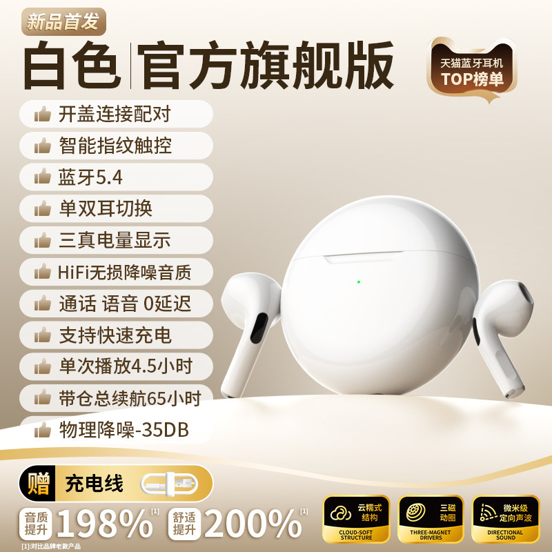 官方正品蓝牙耳机无线入耳式降噪高音质运动超长续航官方2025新款|undefined