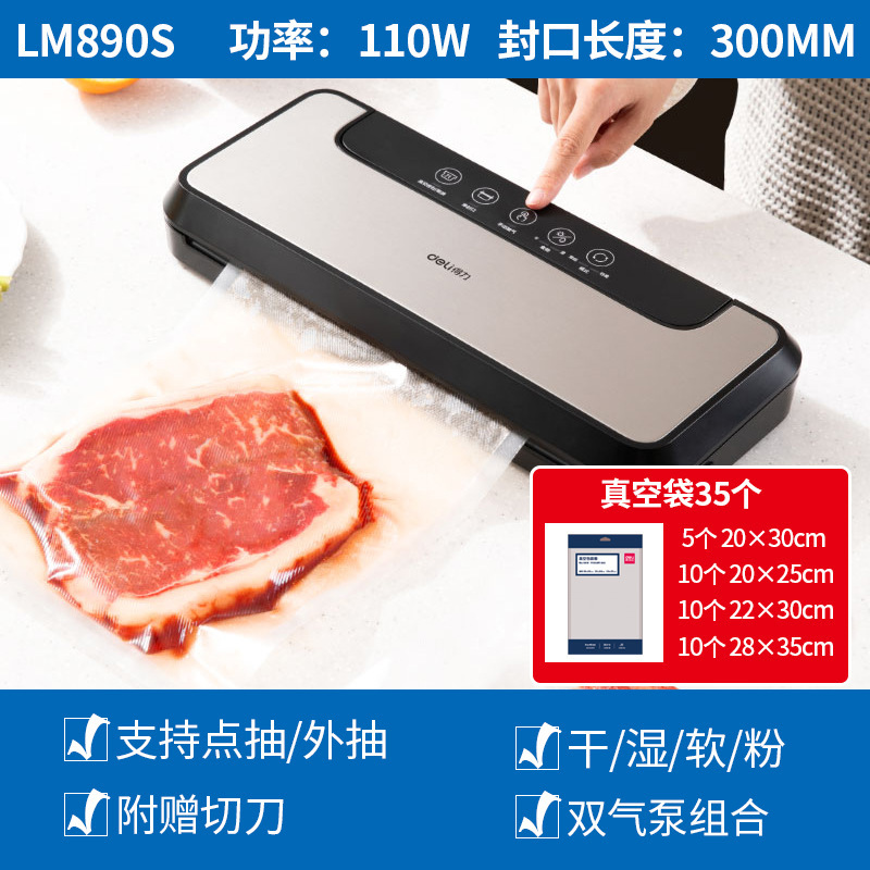 デリ LM668 真空包装機シール機乾湿両用家庭用商業プラスチックシール圧縮食品保存機|undefined
