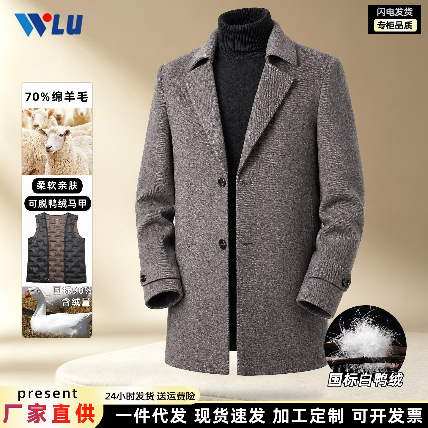 Men's wool overcoat, size 70, thickened for winter, with removable lining, suitable for business, casual, and senior use, double-sided woolen coat.