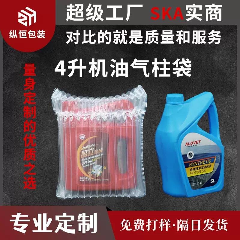15柱31CM 4升/L机油气柱袋 防震快递包装气泡袋充气包装填充袋