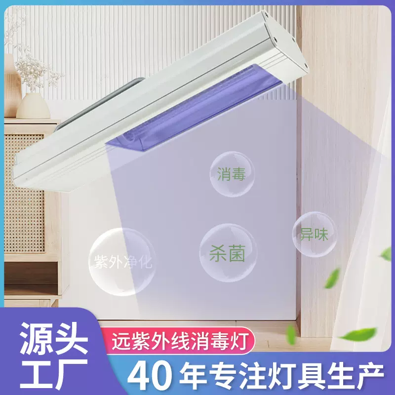 222nm手持式远紫外消毒灯具灭菌器汽车家居UVC紫外线消毒灯批发