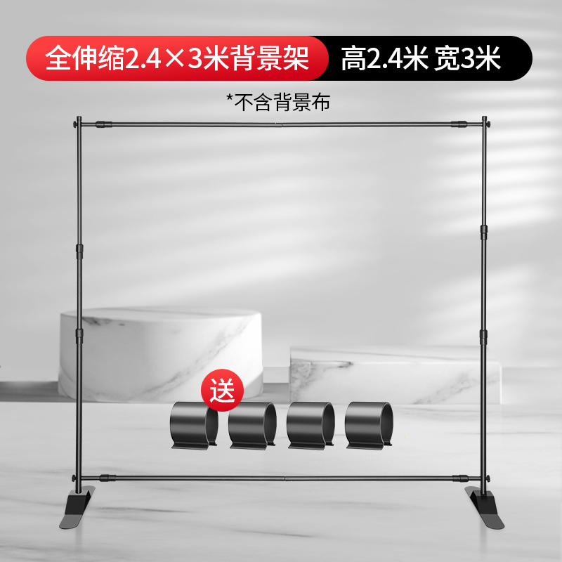 [2023년 신형 더블 폴 * 완전 텔레스코픽] 2.4*3M 배경 스탠드(버클 4개 포함 무료 패키지)