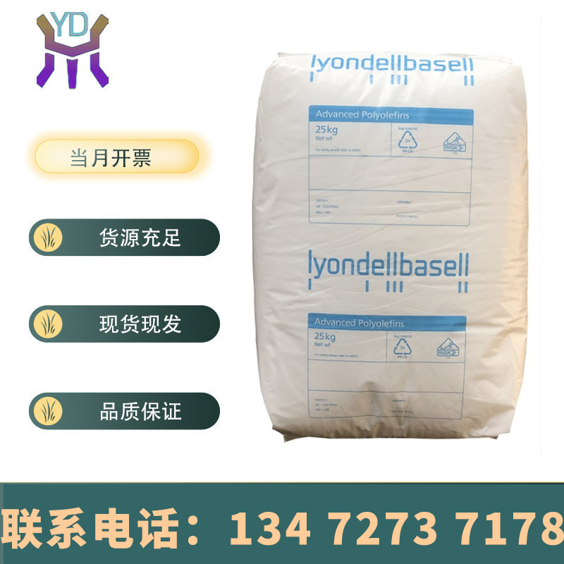 TPO原料 巴塞尔CA10A 热塑性聚烯烃 防水卷材料|ru