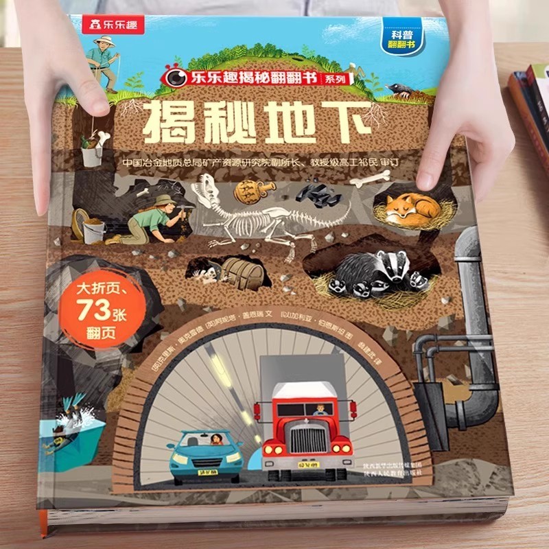 正規品 楽しい発見パラパラ絵本シリーズ クリック読み版 3・6・12歳 幼稚園 小学生 幼児接続|undefined