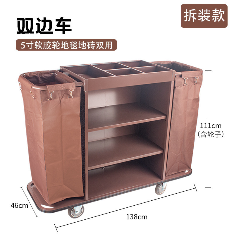 Coche de ropa de hotel Coche de limpieza de hotel Coche de trabajo Coche de recogida de habitación de invitados Coche de habitación bilateral Carro de acero inoxidable