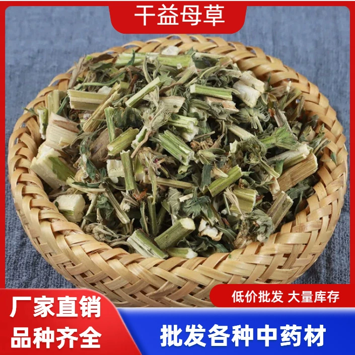 Сушеные лекарственные материалы из полыни, чай из полыни, свежее сено, замачивание ножек, замачивание в воде, пить чай, оптовая продажа различных китайских лекарств.