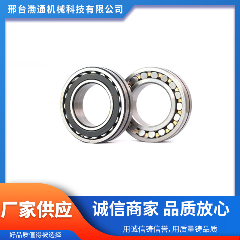 厂家供应高精度22300系列 22332调心滚子轴承 高转速低噪音长寿命