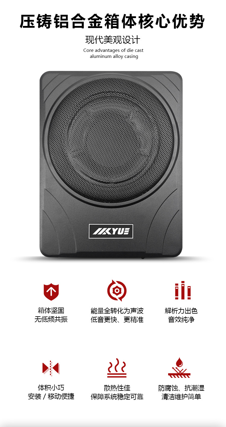 Cross-Border 8inch Aluminum Alloy Car Audio High-Power Amplifier Active Ultra-Thin Car Seat Subwoofer