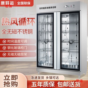Tableware Hotel Vertical Hot Air Circulation Large Capacity Cleaning Commercial Disinfection Cabinet Canteen Door Opening Stainless Steel Cupboard