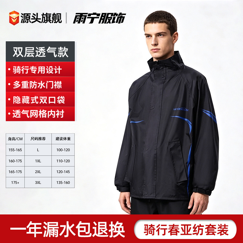 traje de chaqueta de lluvia para hombres para llevar jinete tipo separado especial anti-tormenta chaqueta de lluvia pantalones de lluvia impermeables y resistentes al desgaste
