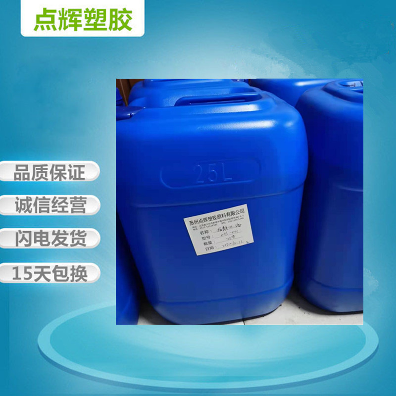 喷涂浸泡DHS 208乳化硅油水溶性透明硅油抗静电抗老化表面活性剂