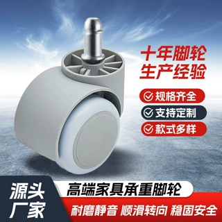 2寸丝杆脚轮GJWB带刹车万向轮静音 家具转椅办公椅轮子厂家定制