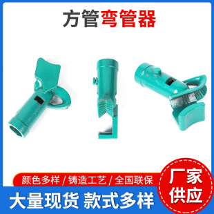 Manual Square Pipe Bender, Steel Pipe Water Pipe Bending, Wire Pipe Bender, Fan-shaped Manual Square Pipe Bender
