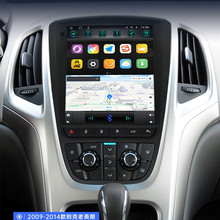 适用别克英朗2009-2014款汽车导航中控屏安卓智能9.7寸竖屏一体机