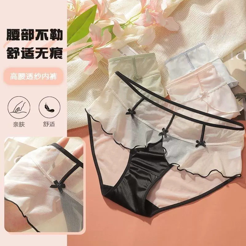 法式纯欲少女透视蝴蝶网纱蕾丝内裤冰丝裸感美臀诱惑甜美三角裤女